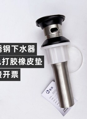 不锈钢下水器洗手盆洗菜盆浴缸洗脸盆面盆下水漏水塞子下排水配件