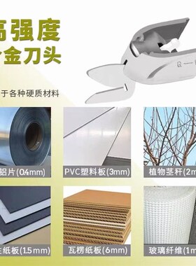 德国进口斯诺克电动剪刀手持式锂电充电插电裁布剪刀裁缝剪布刀缝