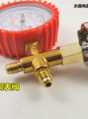 鸿森正品低压表加液表单表阀R12R22R134a雪种压力表阀HS-466AL