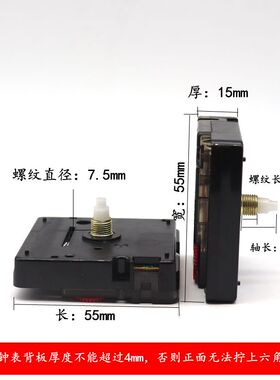 霸王钟表机芯 石英钟表芯 扫秒钟芯 扫秒挂钟 十字绣DIY时钟配件
