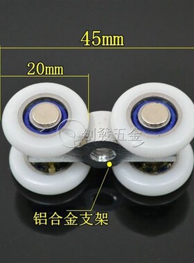 厂家直销淋浴房移门吊轮/玻璃移门导轨吊滑轮铝合金吊轮小号四轮