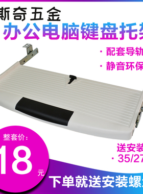 ABS键盘托架支架办公桌电脑键盘抽屉伸缩支撑架带静音键盘拖轨道