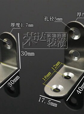 不锈钢角码配件不锈钢直角支架撑隔断直角码角铁层板托家具连接件