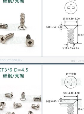 沉头自攻平尾割槽螺丝KT2/2.1/2.6/3/4/5非标割尾自攻丝锁塑胶