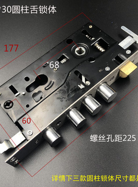 防盗门锁体家用通用不锈钢方形双活双快多功能圆型室内门大门黑客