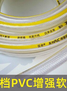 PVC增强软管白色塑料蛇皮管软管6分20mm家用园林水管网纹管纤维管