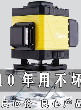 德国进口户外绿光强光水平仪12线红外线高精度贴墙贴地仪激光自动
