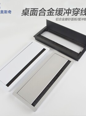 办公桌铝合金翻盖线盒电脑桌面穿线孔盖板带毛刷缓冲穿线盒装饰盖