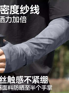 防晒冰袖男2026夏新款手臂袖套户外防紫外线遮阳冰丝面罩护颈薄款