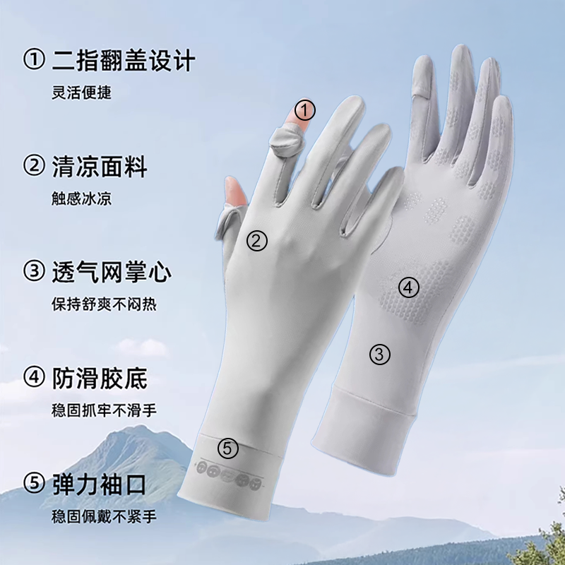 防晒夏季冰丝防晒手套女士防紫外线骑行骑车薄款户外防滑可触屏,淘宝优惠券,粉丝福利购,淘宝优惠卷
