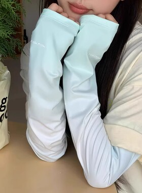 【超9w人加购】渐变冰丝防晒袖套