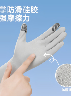 夏季防晒防滑透气冰袖手套