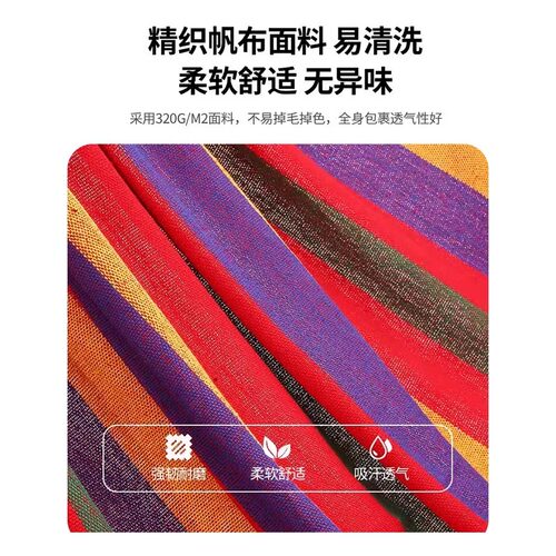 吊床户外防侧翻儿童秋千室内加厚成人露营地高端野餐吊椅双人夏季 - 图0