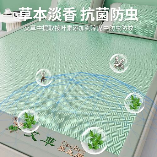 夏季艾草冰丝凉席竹席2026新款夏天草席a类母婴藤席可机洗软席子 - 图3