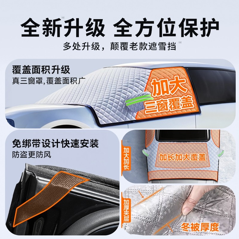 汽车遮雪挡车前挡风玻璃防雪罩防冻雪挡防霜风挡遮阳车衣车罩冬季,淘宝优惠券,粉丝福利购,淘宝优惠卷