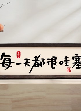 中式家居饰品摆台玄关入户客厅电视柜桌面摆件装饰相框画发财财神