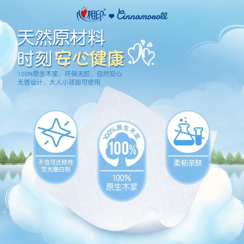 心相印大耳狗联名款悬挂式抽纸大包大提4层320抽随心抽底部M码 - 图3