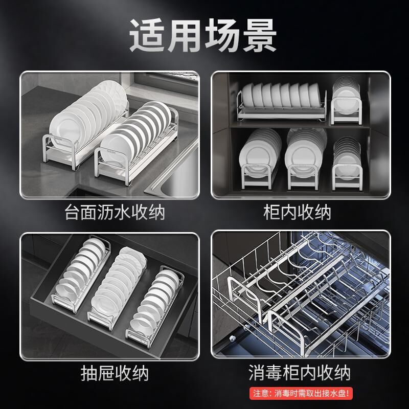 304不锈钢碗碟收纳架沥水抽屉柜内沥碗架厨房橱柜碗盘碟子置物架,淘宝优惠券,粉丝福利购,淘宝优惠卷