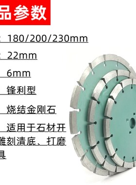 混凝土石材水电开槽切割片180/200/230锯片金刚石加厚锯片打磨片