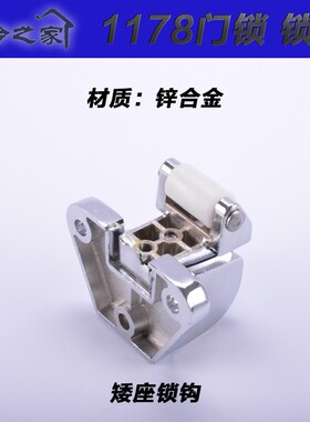 1178冷库锁扣半埋门锁钩凸门高脚锁钩烘烤箱锁扣冷库门锁配件