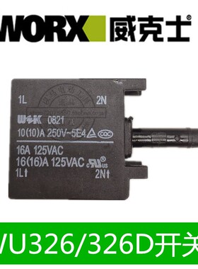 WORX/威克士WU326/326D电锤原装配件 转子 定子 开关 连杆 碳刷