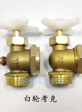 锅炉铜考克液面计阀门三通旋塞阀水位计开关压力表玻璃管4分6分
