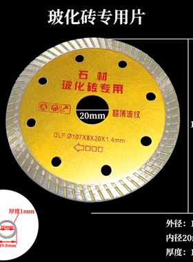 石材切割片大理石云石片花岗岩石头干切专用角磨机刀片金刚石锯片