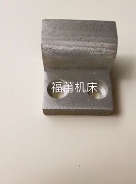建德磨床配件 建德KGS-200/250M磨床左右撞块撞块固定座缓冲胶垫
