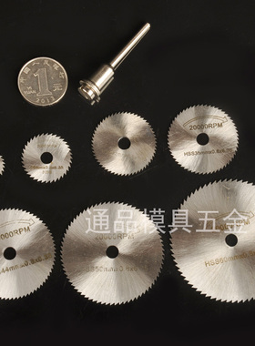 HSS高速钢锯片 木工小锯片 薄切割片 电磨锯片 电钻圆锯片锯木头