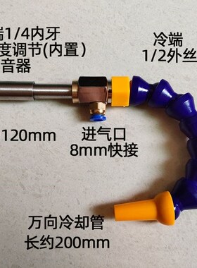不锈钢涡流管制冷器 制热管压缩空气制制冷管制冷系统 涡旋冷却器