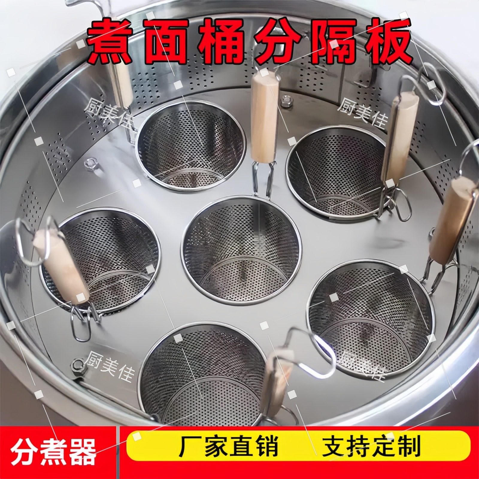 煮面炉煮面桶煮面机多孔板分煮器饭店粉面馆304不锈钢分隔板定制,淘宝优惠券,粉丝福利购,淘宝优惠卷