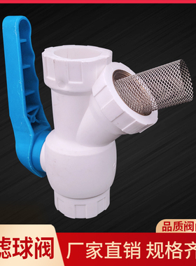 PPR热熔过滤球阀20/25/324分6分1寸水管过滤网阀门地暖分水器配件
