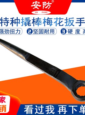 钢制工具撬棒梅花扳手尖尾梅花扳手单头扳手维修专用撬杠梅花扳手