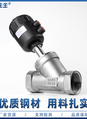 304不锈钢气动角座阀法兰Y型高温蒸汽丝扣螺纹切断阀门DN25 50 65