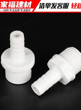 宝塔头pvc水管配件水箱软管快接头变径直通鱼缸上下水管塑料管件
