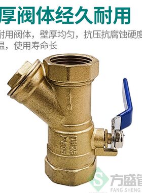 加厚Y型过滤器球阀4分6分1寸暖气管道dn50黄铜过滤网阀门20 25 32