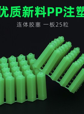 塑料6mm膨胀管8mm绿墙壁打孔PVC塞胶粒 带螺丝钉固定管卡国标配件