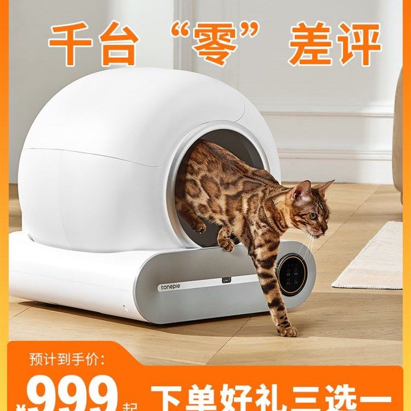 现货糖派智能猫砂盆全自动清理电动铲屎超大号除臭半封闭猫厕所防,淘宝优惠券,粉丝福利购,淘宝优惠卷