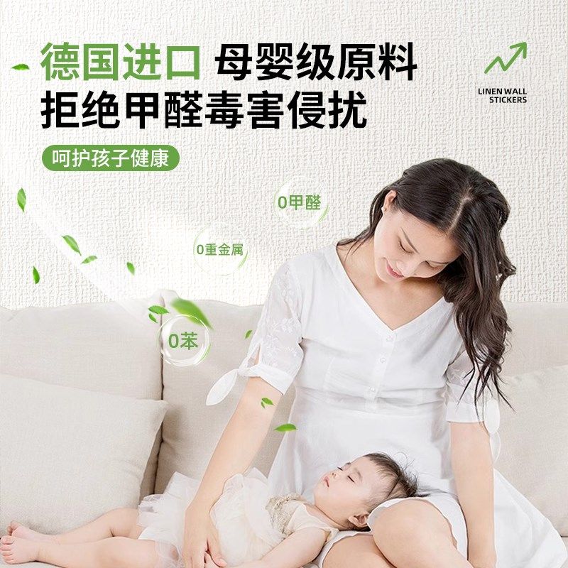 墙壁贴纸自粘防水防潮掉墙面遮丑装饰改造房间好物壁纸灰墙专用,淘宝优惠券,粉丝福利购,淘宝优惠卷