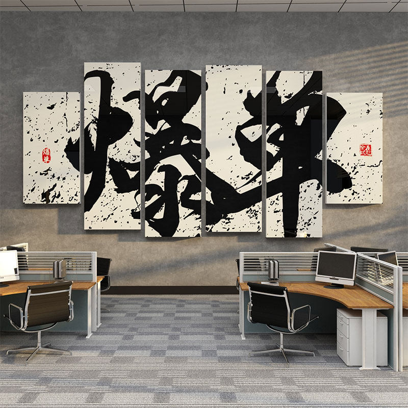 爆单墙贴面装饰纸画办公室氛围布置企业电商公司文化励志标语背景,淘宝优惠券,粉丝福利购,淘宝优惠卷