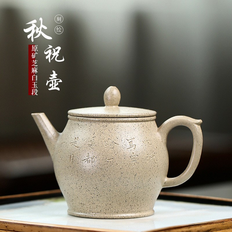 New purple clay pot Qiu Zhu Pot original ore sesame white jade section tea set Kung Fu teapot support generation
