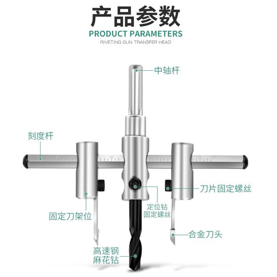 DIY可调飞机型开孔器 音响扩孔器木工塑料射灯开孔集成吊顶开孔器