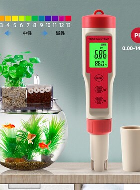 高精度水质检测笔ph酸碱度EC电导率家用饮用水鱼缸TDS水质测试仪
