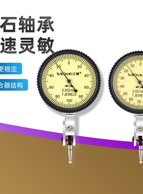 三韩申韩申工杠杆百分表头千分表精度万向磁性表座0.001指示表