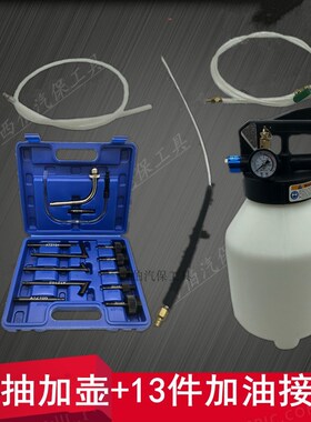 6L 10L气动式自动变速箱油加油机更换机工具换油机波箱油加注器