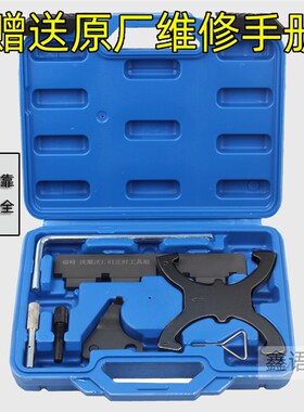 新款沃尔沃1.6T福特福克斯1.6福睿斯翼博1.5翼虎1.5T正时专用工具