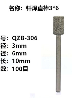 玉雕石雕金刚砂钎焊磨针打磨头比电镀耐用精品雕刻磨头直棒A针