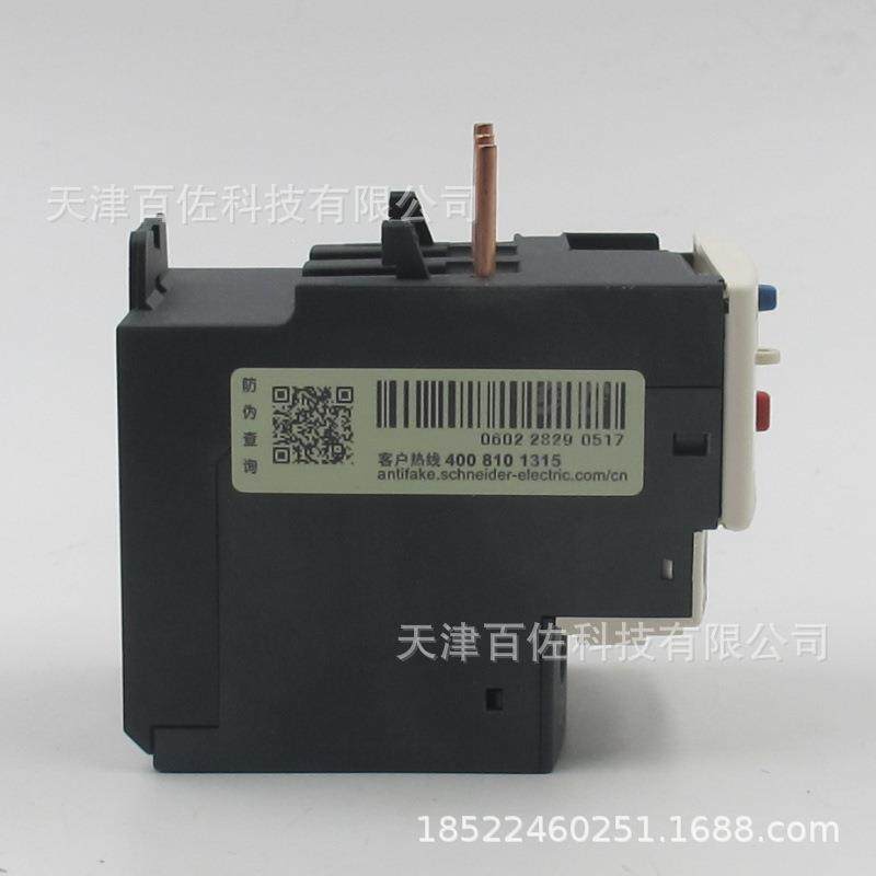 LRD继电器LRD10C继电器4-6A继电器热过载继电器,淘宝优惠券,粉丝福利购,淘宝优惠卷