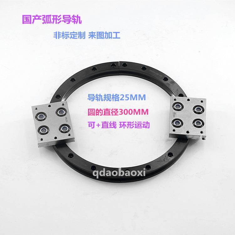 THK弧形导轨 圆弧导轨THK环形导轨 HRC25A+180/150R 可配直线运行 - 图1