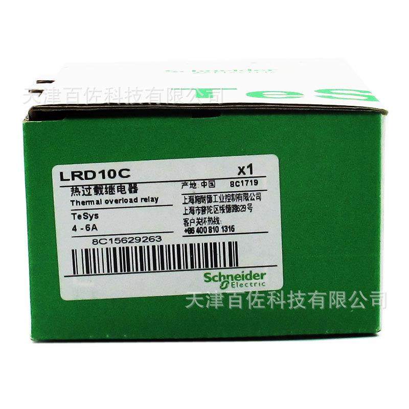LRD继电器LRD10C继电器4-6A继电器热过载继电器,淘宝优惠券,粉丝福利购,淘宝优惠卷
